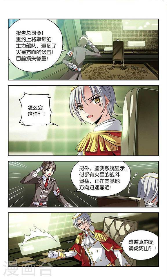 穿越西元3000后第733话 拥抱2