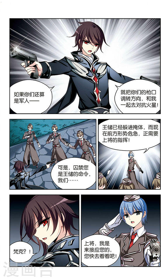 穿越西元3000后第733话 拥抱2