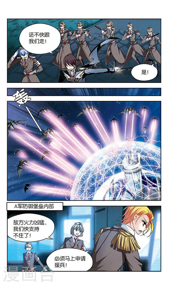 穿越西元3000后第733话 拥抱2