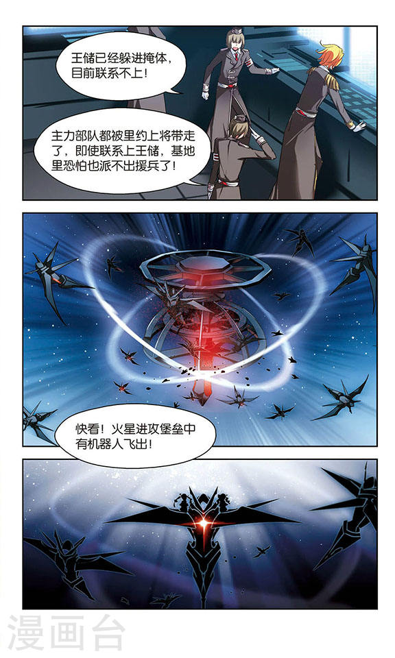 穿越西元3000后第733话 拥抱2