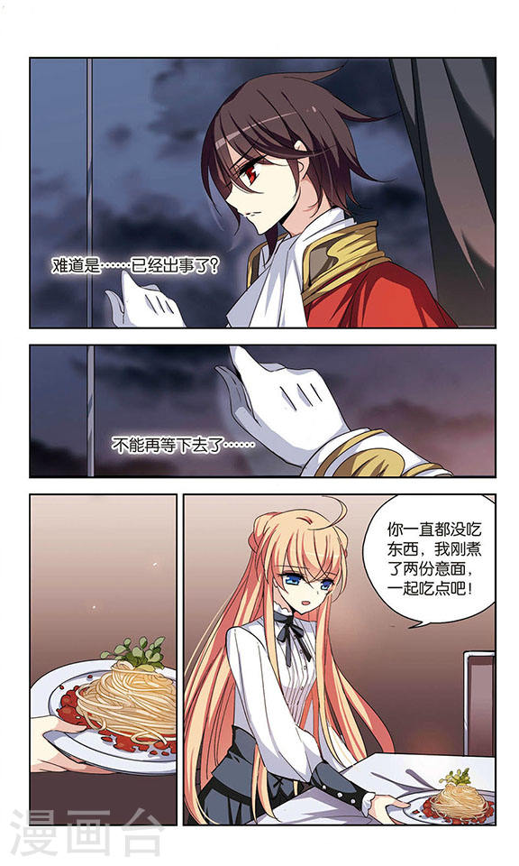 穿越西元3000后第733话 拥抱2