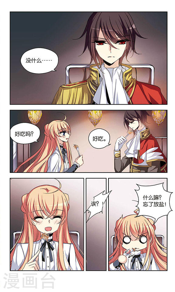 穿越西元3000后第733话 拥抱2