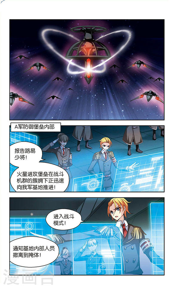 穿越西元3000后第733话 拥抱2