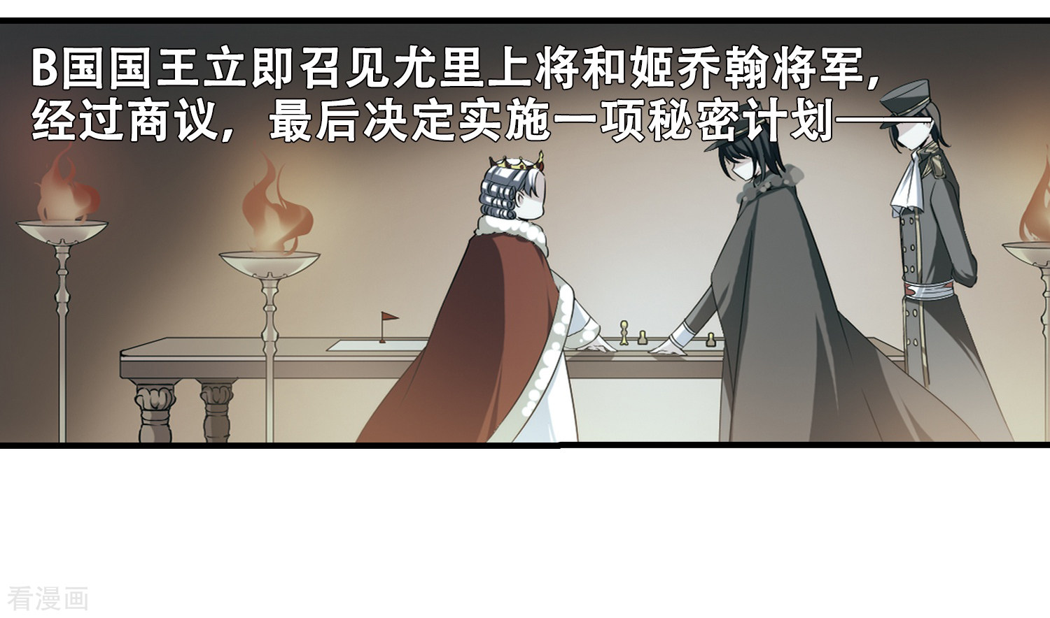 穿越西元3000后第213话 命运的赌博2