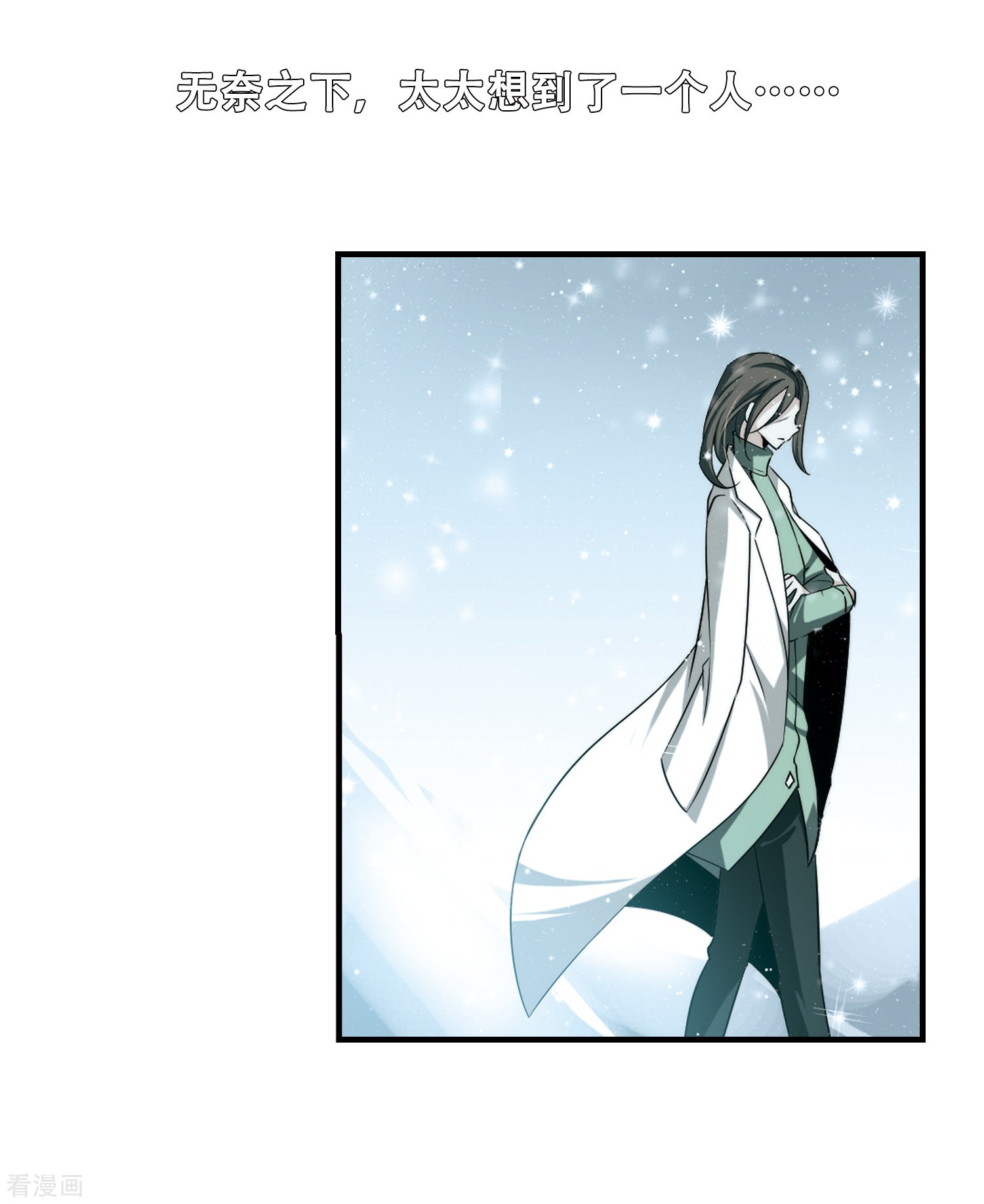 穿越西元3000后第213话 命运的赌博2