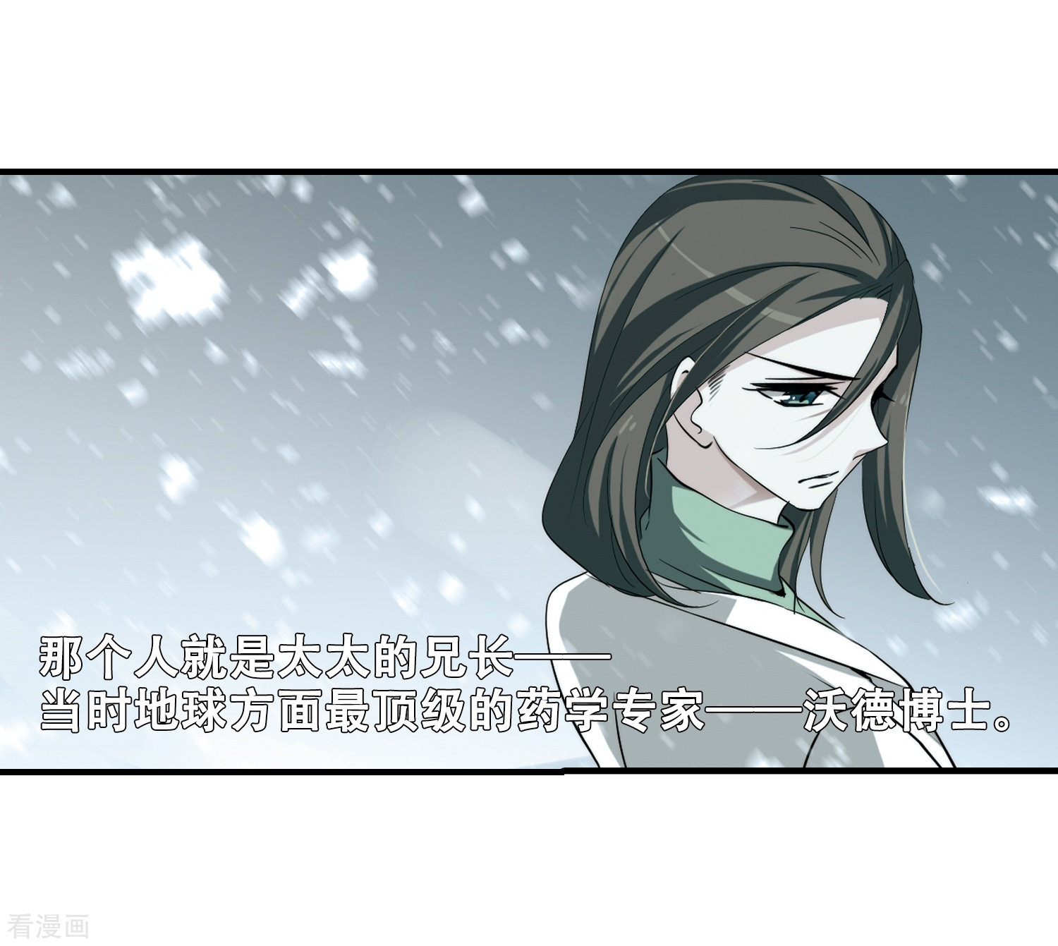 穿越西元3000后第213话 命运的赌博2