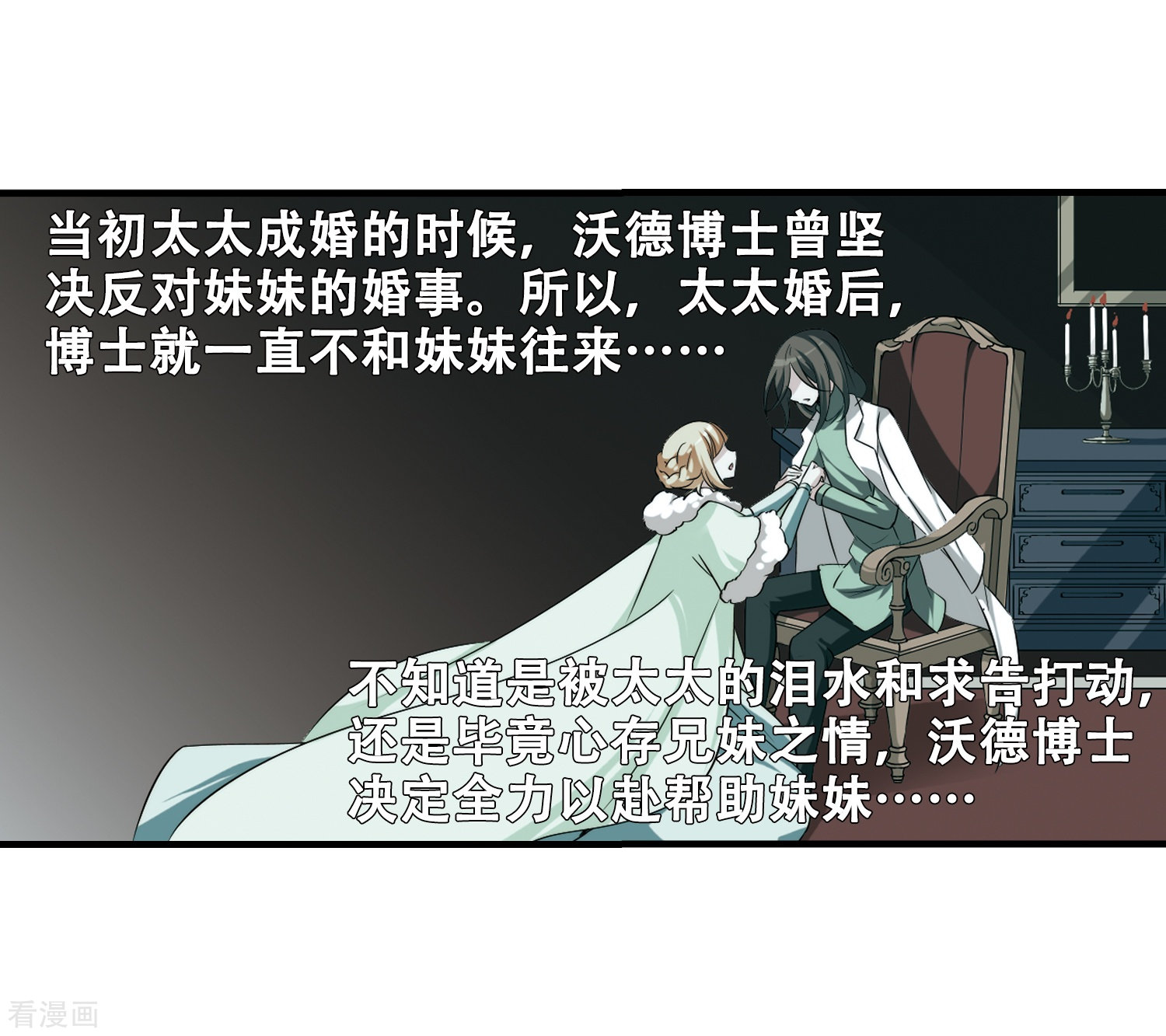 穿越西元3000后第213话 命运的赌博2