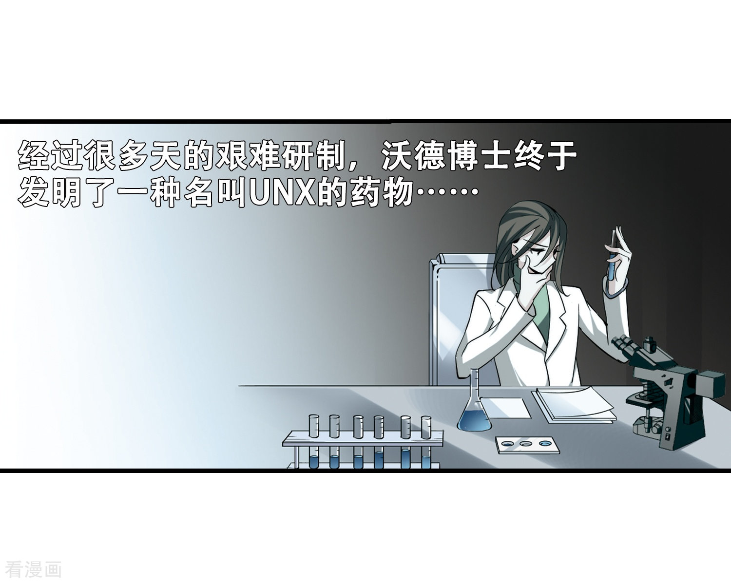 穿越西元3000后第213话 命运的赌博2