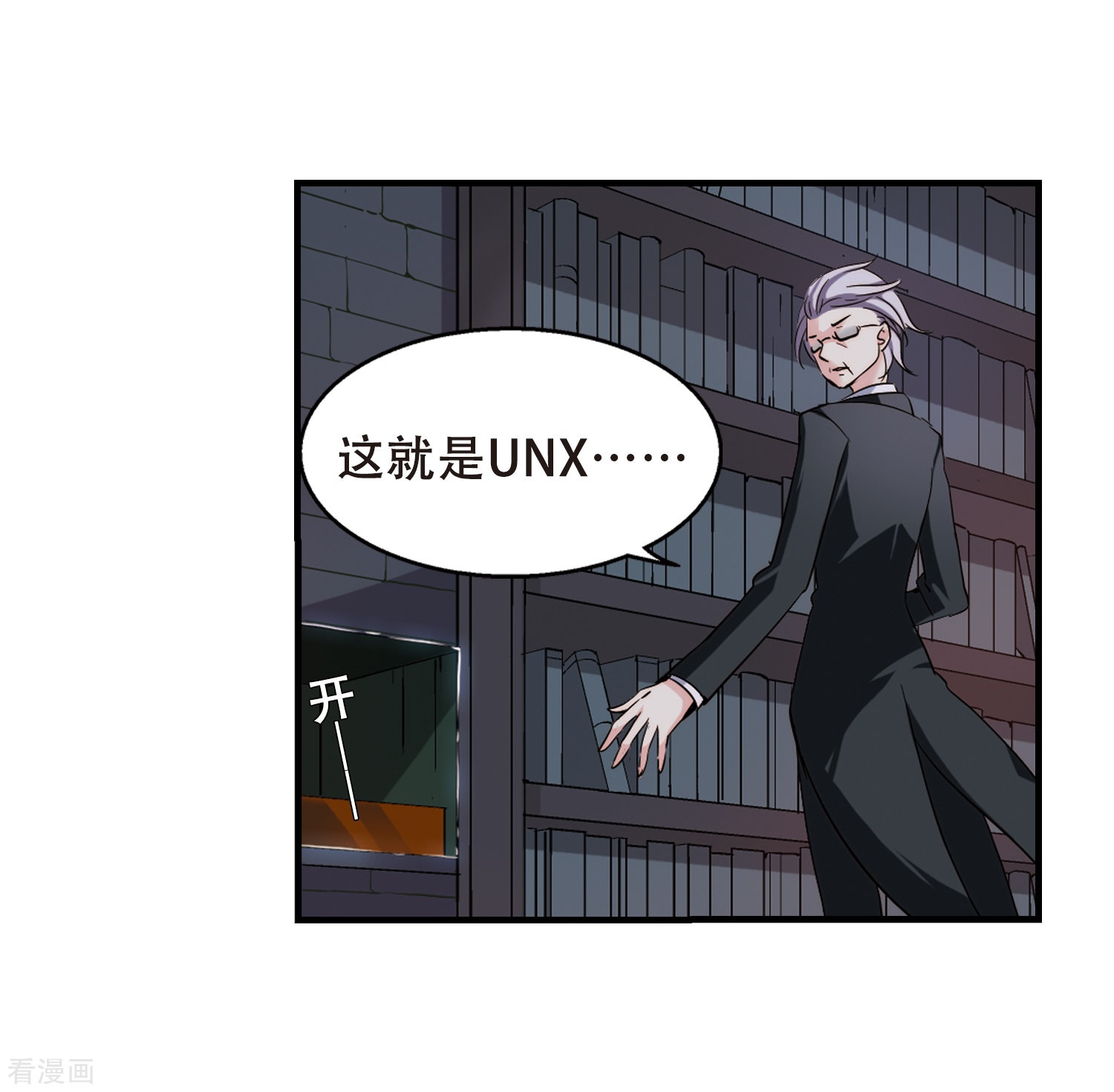 穿越西元3000后第213话 命运的赌博2