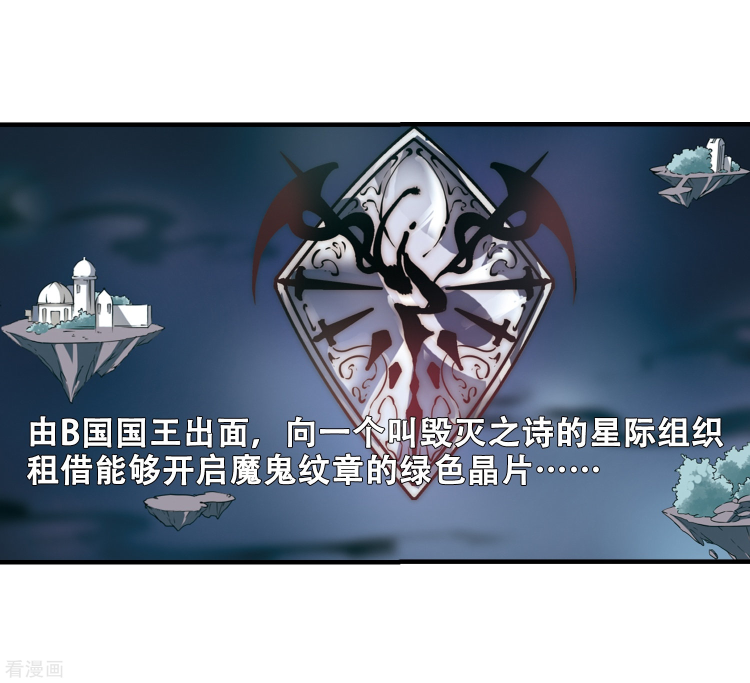 穿越西元3000后第213话 命运的赌博2