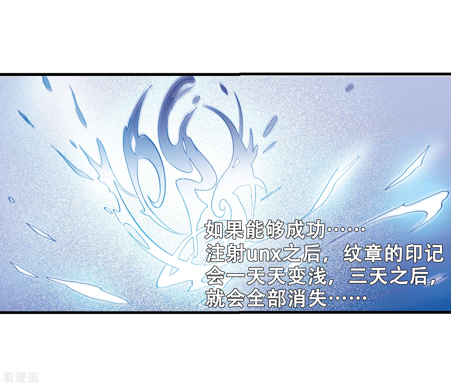 穿越西元3000后第213话 命运的赌博2