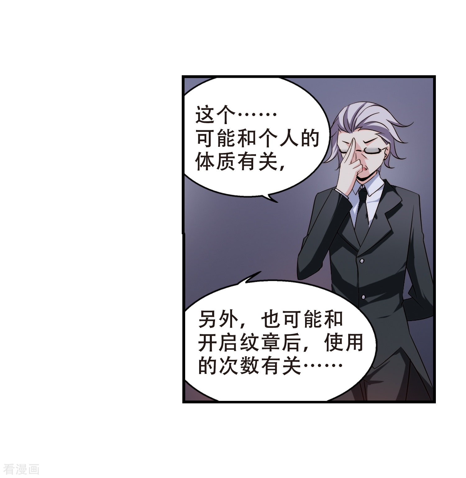 穿越西元3000后第213话 命运的赌博2