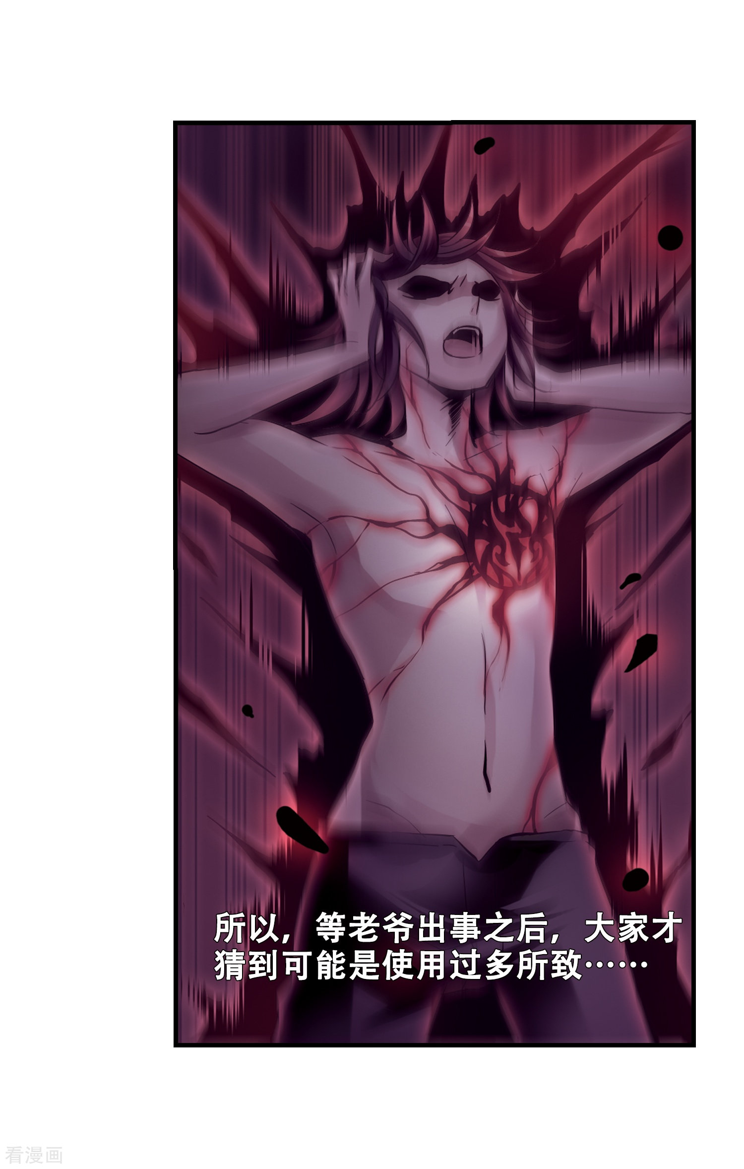 穿越西元3000后第213话 命运的赌博2