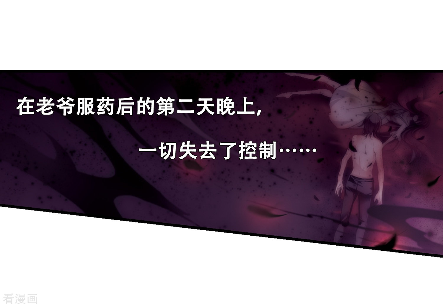 穿越西元3000后第213话 命运的赌博2