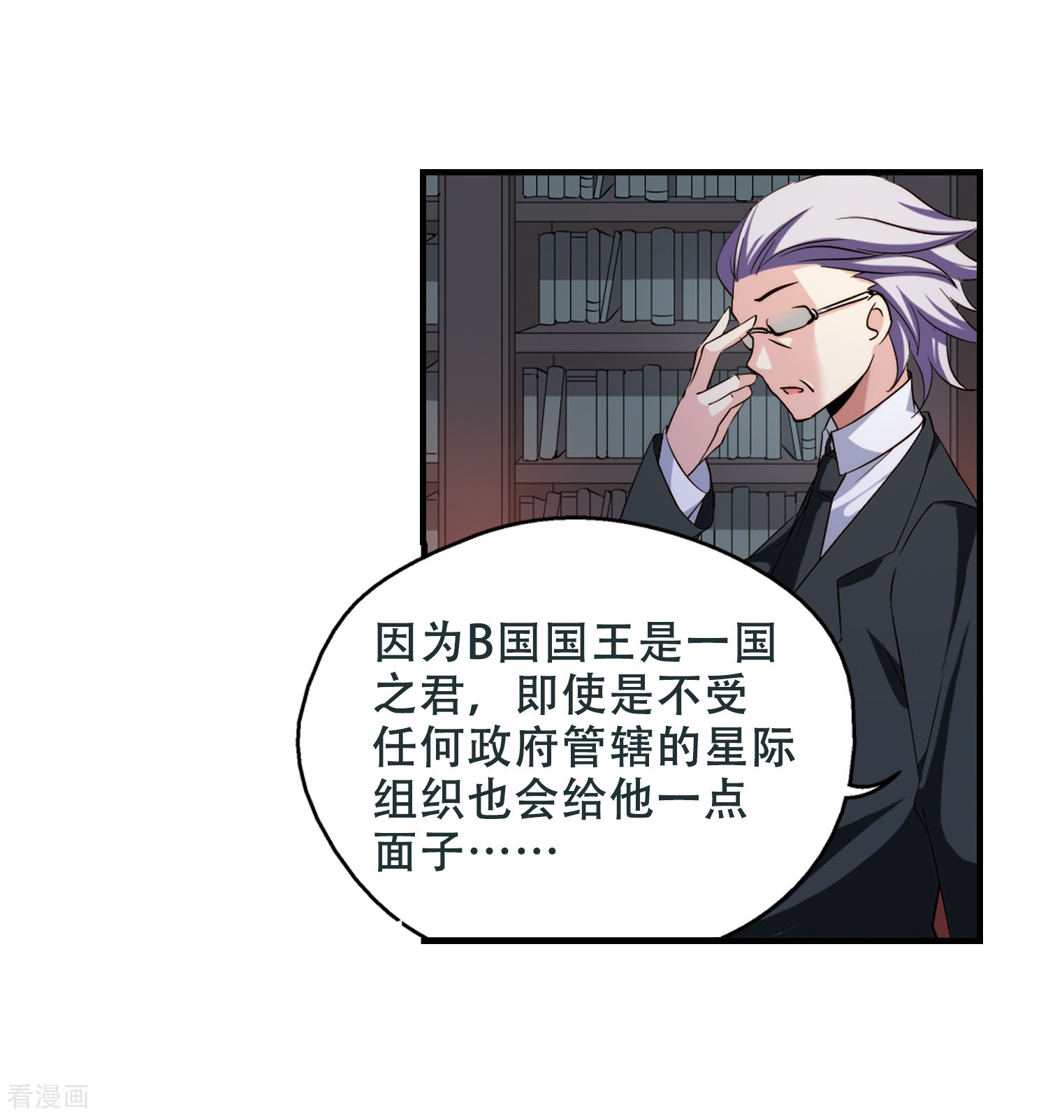 穿越西元3000后第213话 命运的赌博2