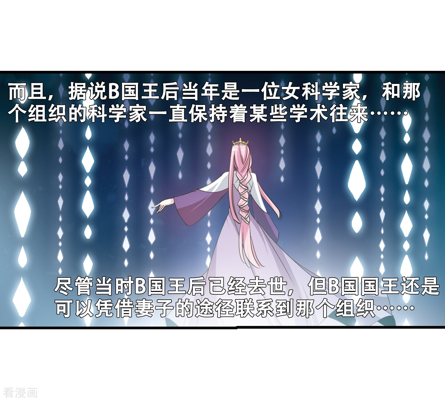 穿越西元3000后第213话 命运的赌博2