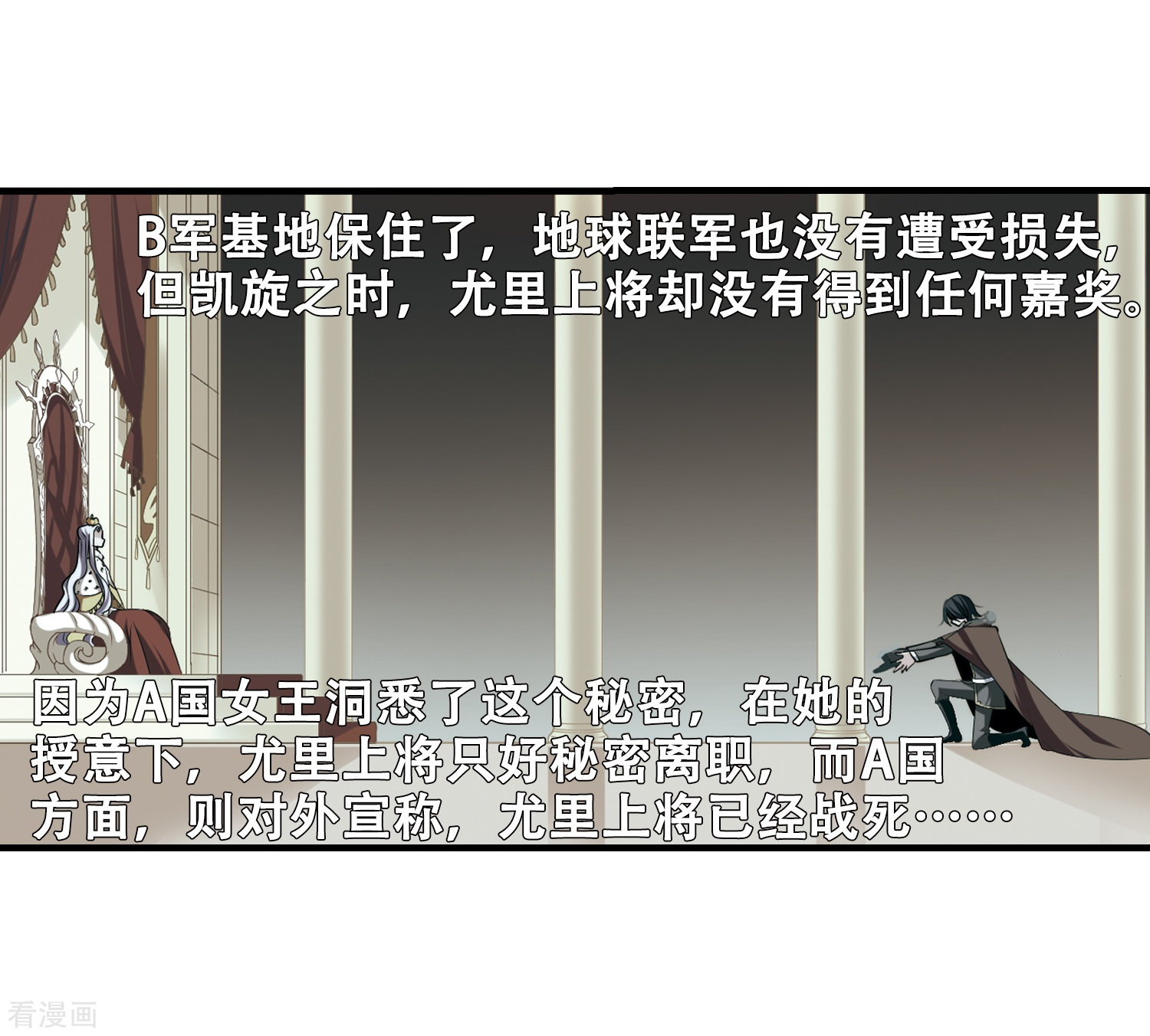 穿越西元3000后第213话 命运的赌博2