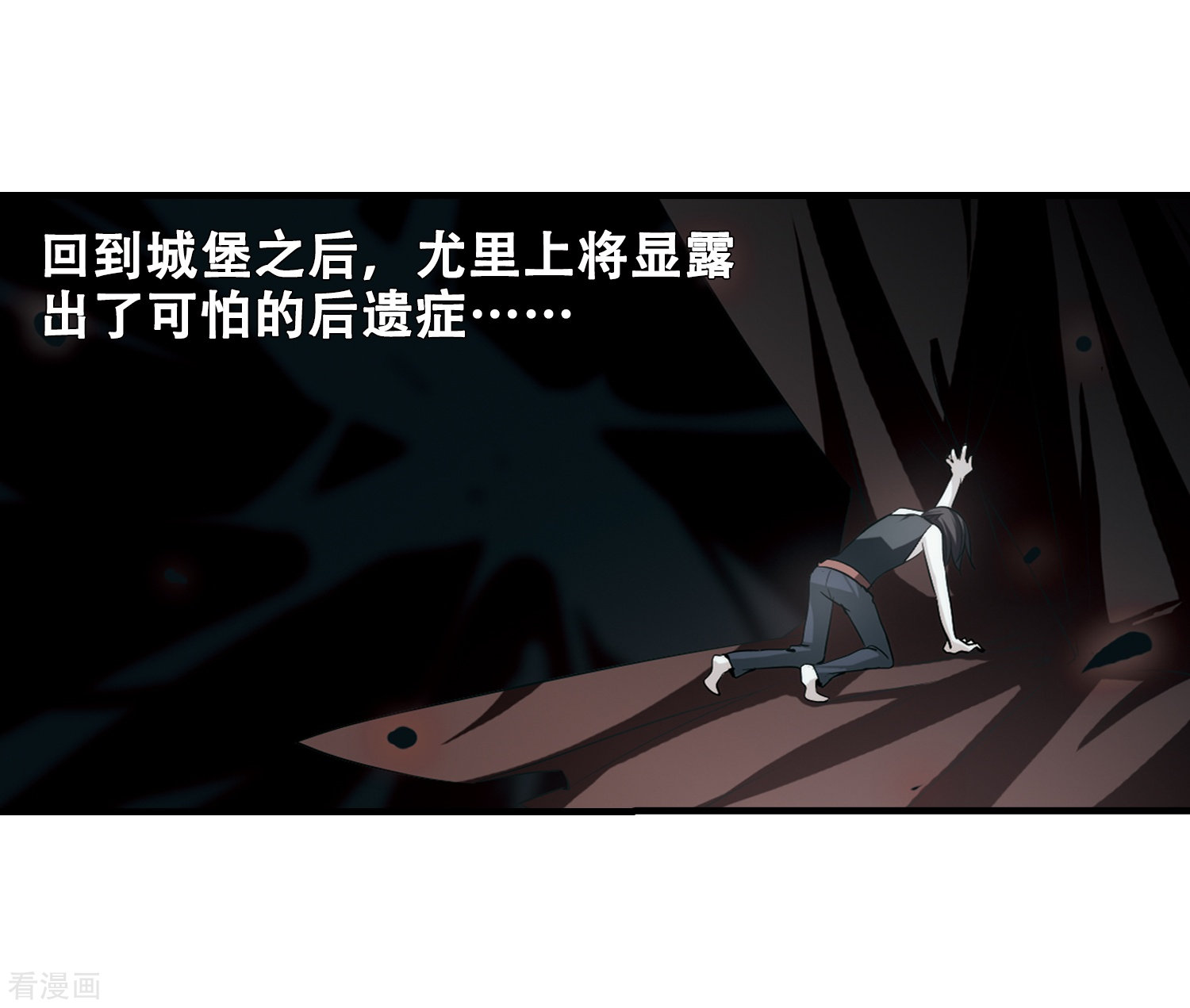 穿越西元3000后第213话 命运的赌博2