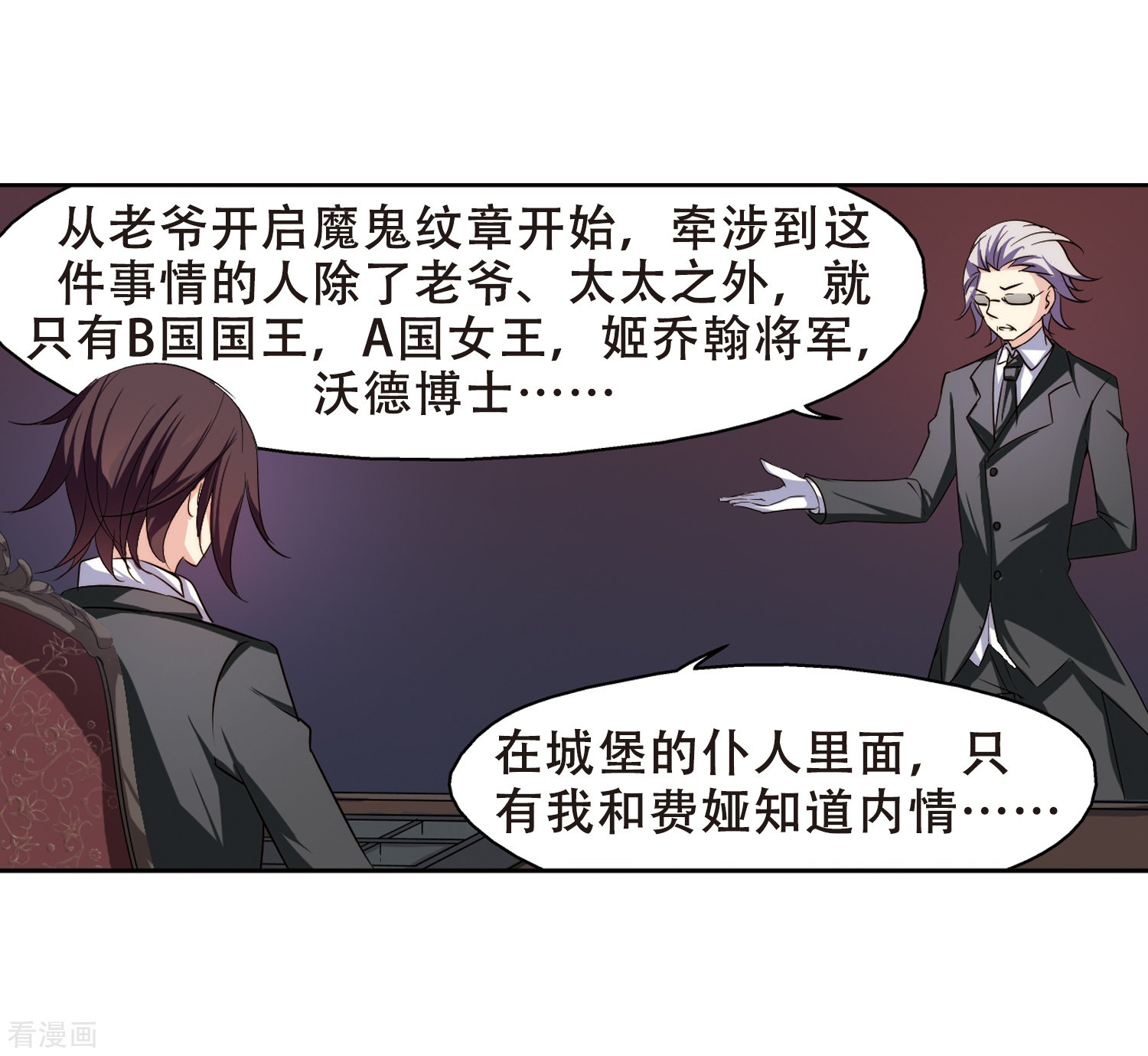 穿越西元3000后第214话 命运的赌博3