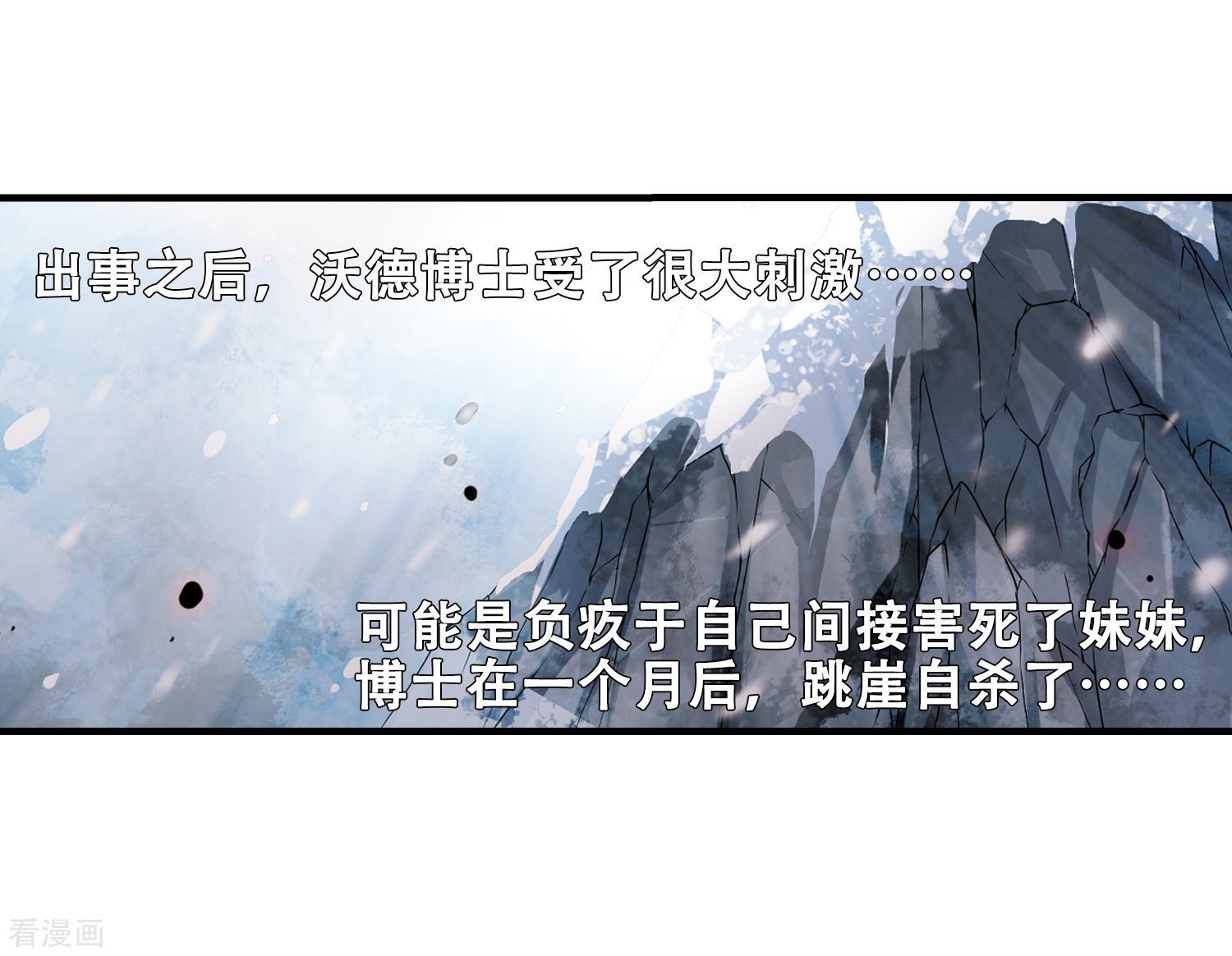 穿越西元3000后第214话 命运的赌博3