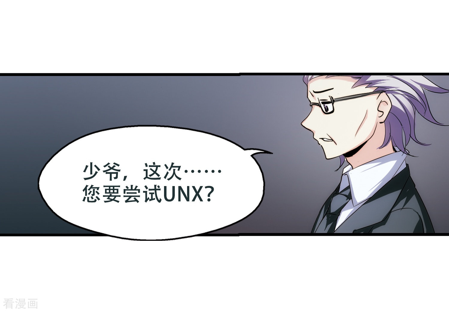 穿越西元3000后第214话 命运的赌博3