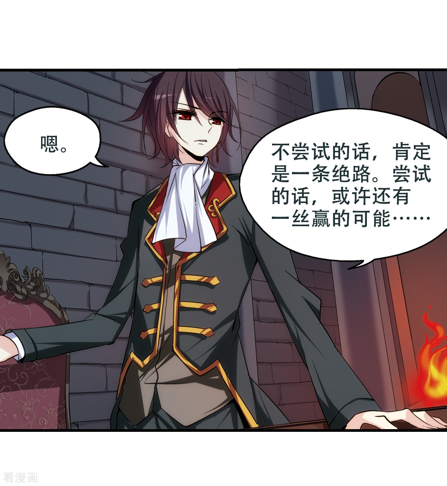 穿越西元3000后第214话 命运的赌博3