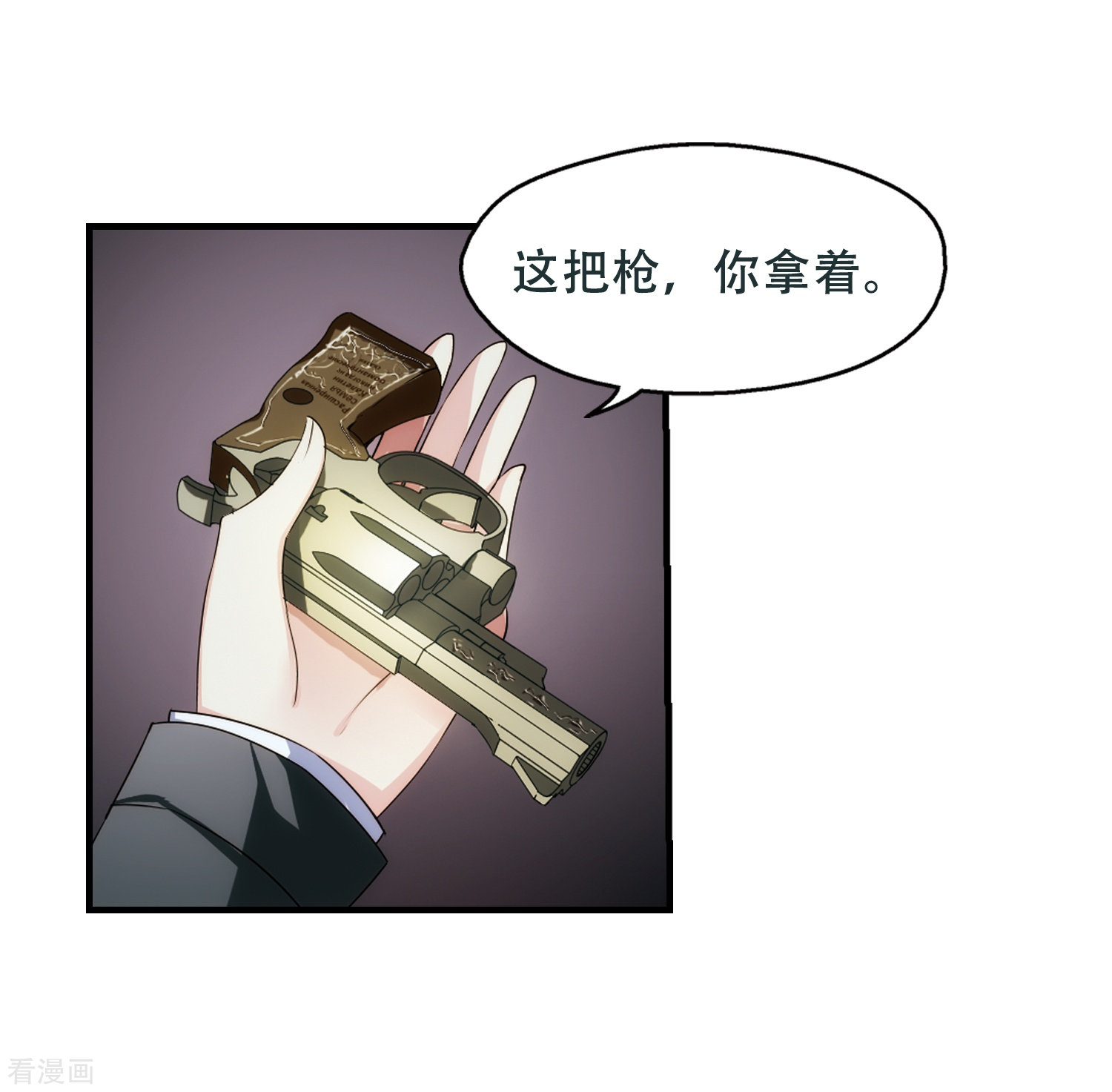 穿越西元3000后第214话 命运的赌博3