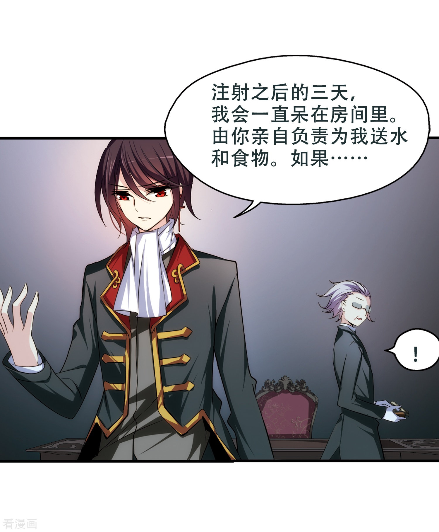 穿越西元3000后第214话 命运的赌博3