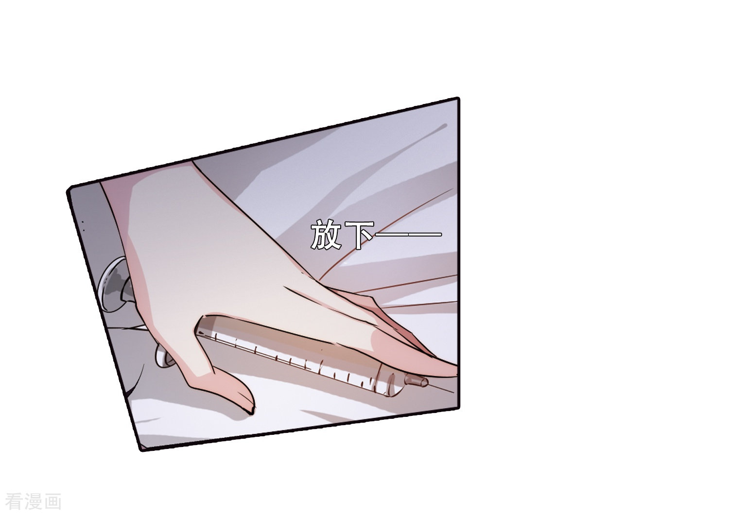 穿越西元3000后第214话 命运的赌博3