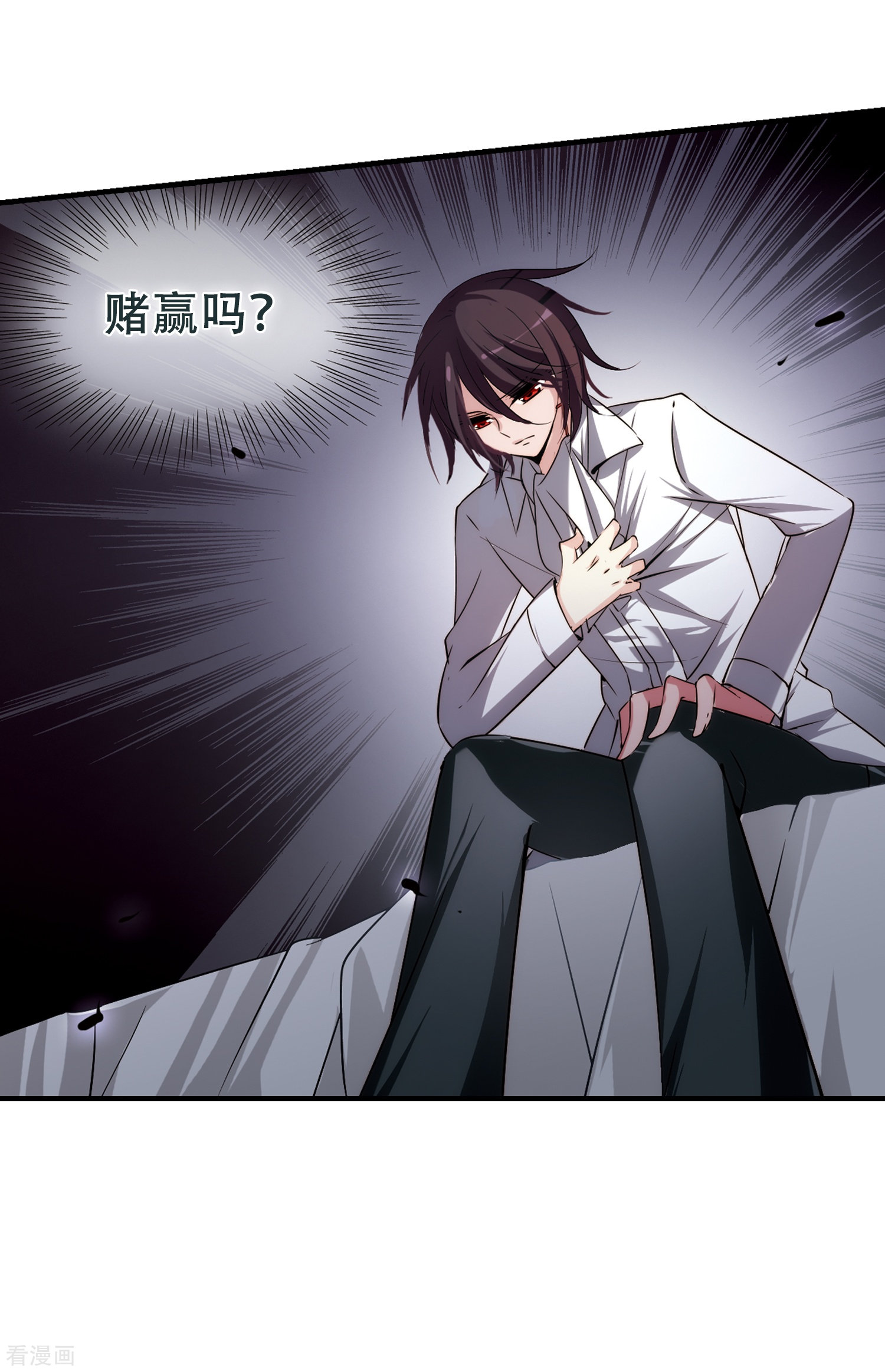 穿越西元3000后第214话 命运的赌博3