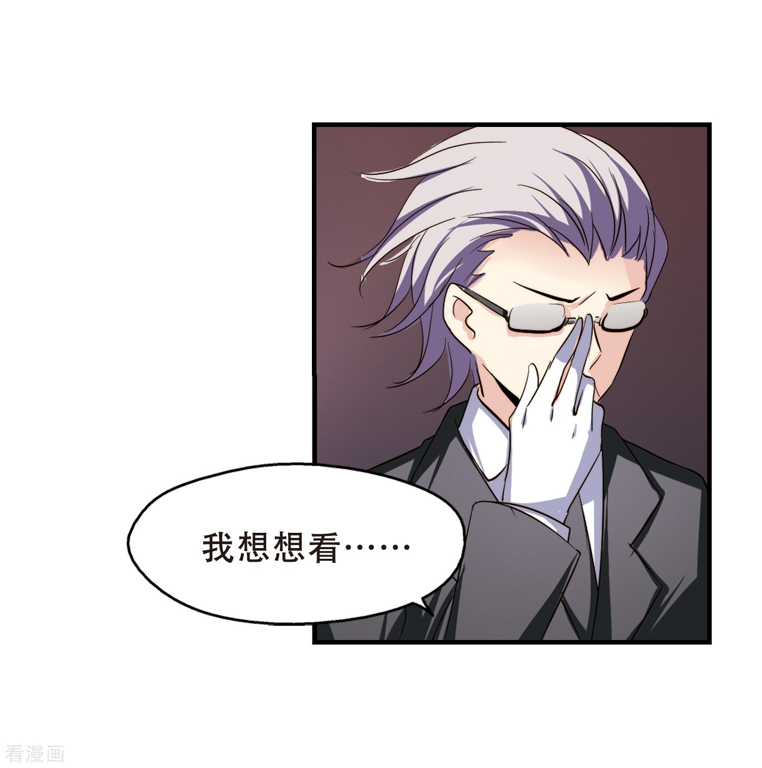 穿越西元3000后第214话 命运的赌博3