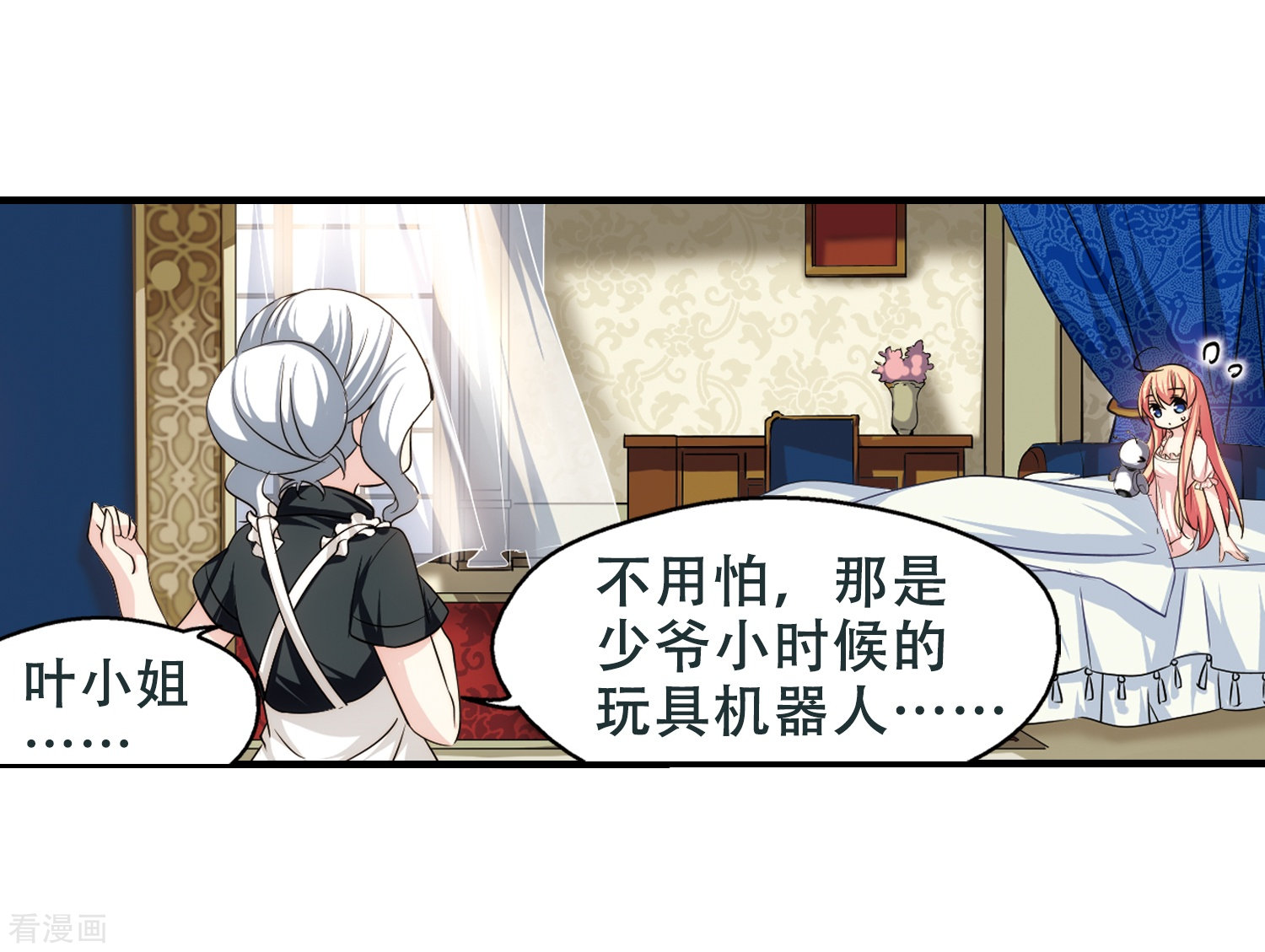 穿越西元3000后第216话 闹鬼2