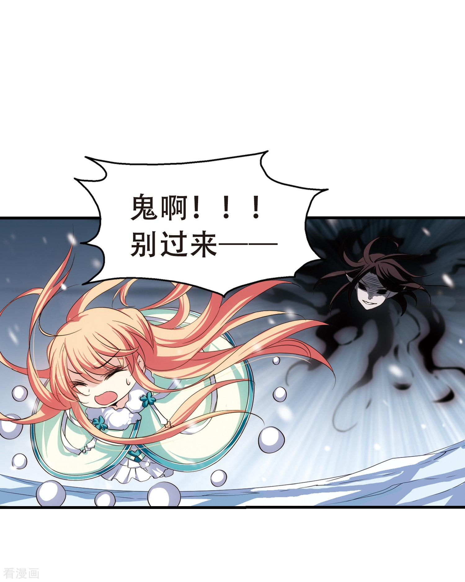 穿越西元3000后第216话 闹鬼2