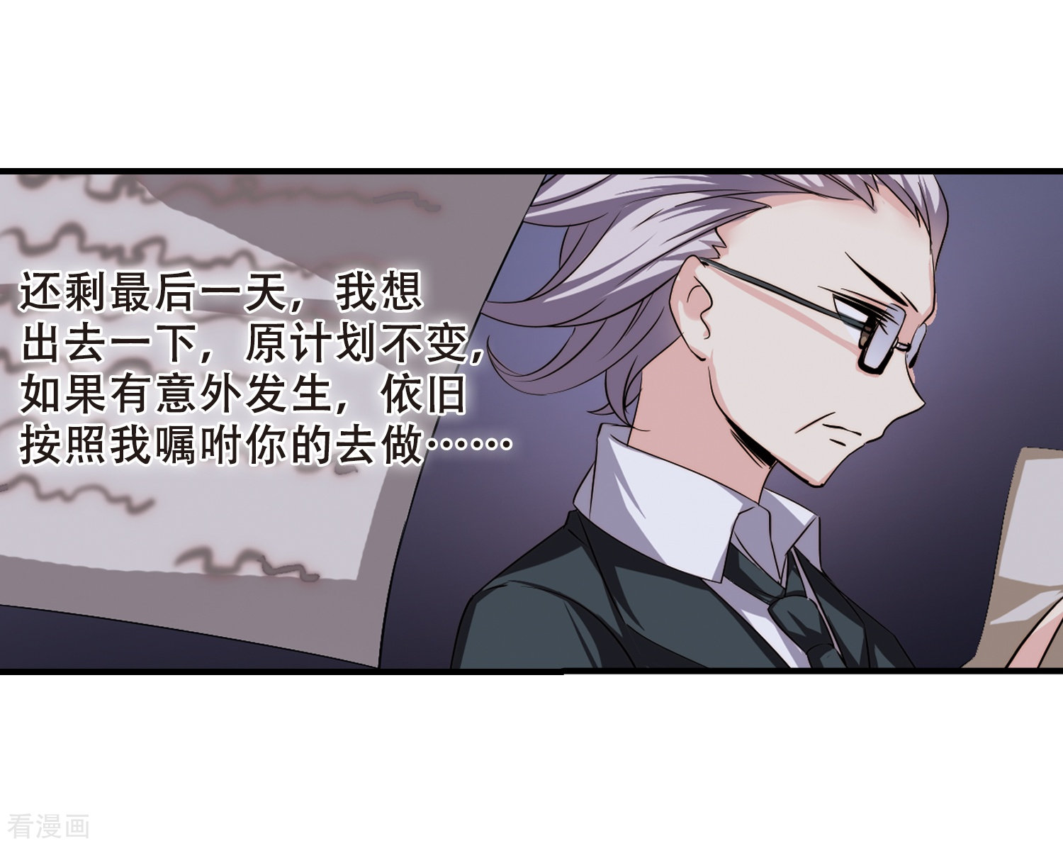 穿越西元3000后第217话 匿名信1