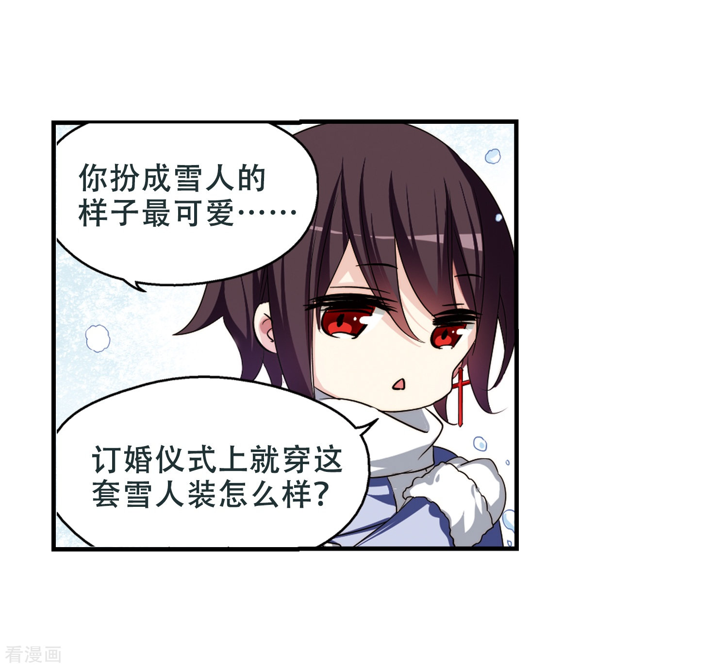 穿越西元3000后第221话 唯一喜欢的人2