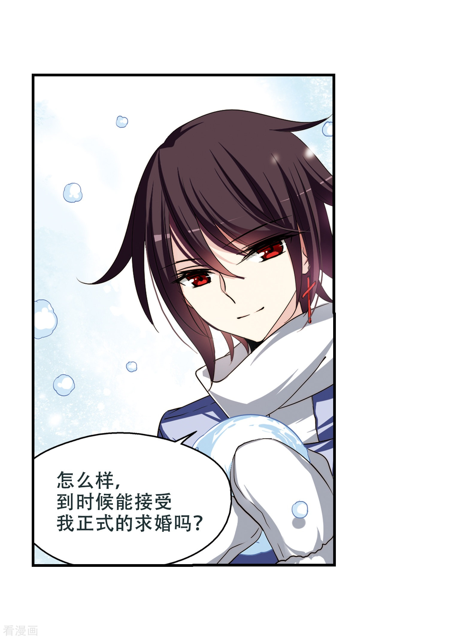 穿越西元3000后第221话 唯一喜欢的人2