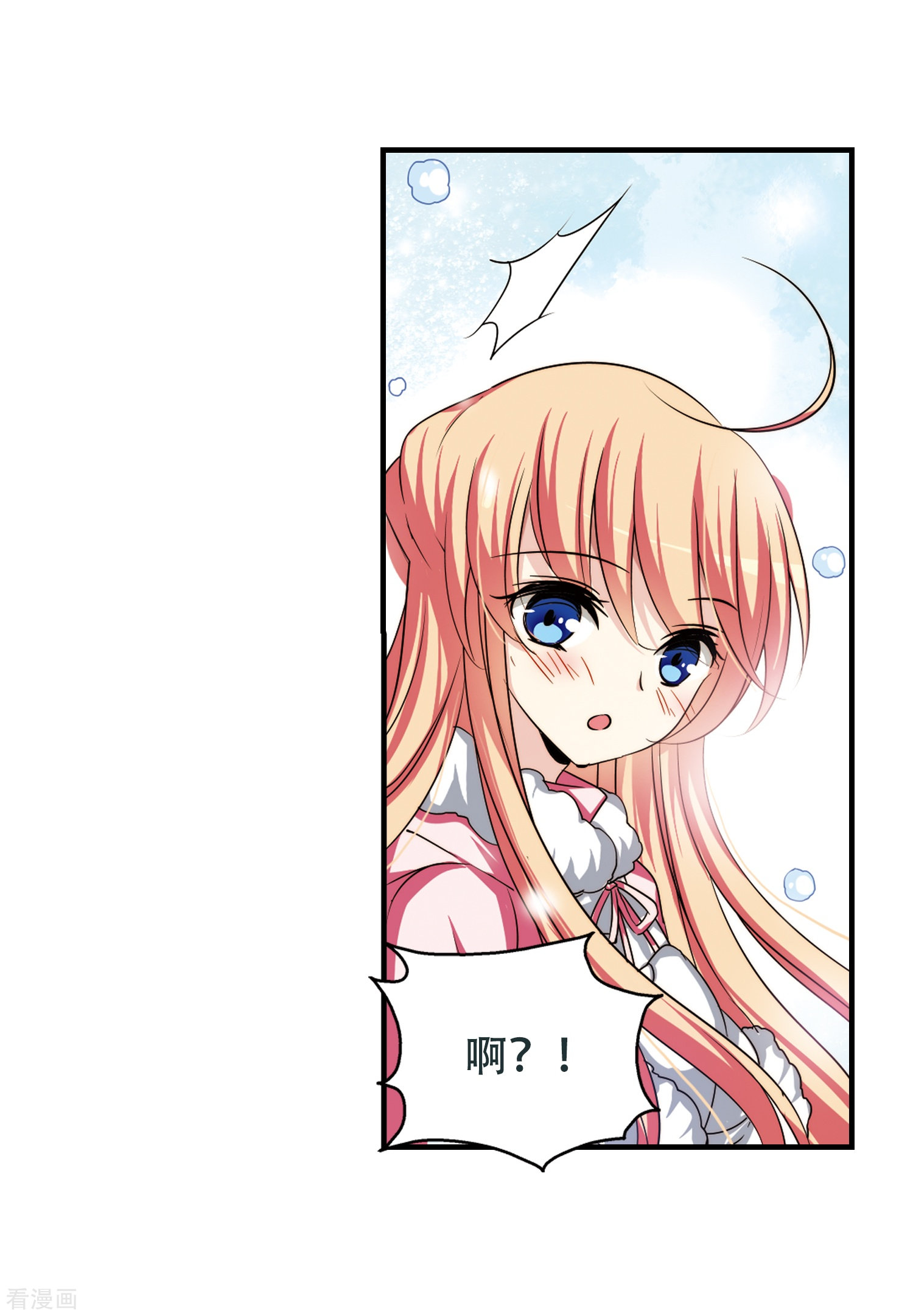 穿越西元3000后第221话 唯一喜欢的人2