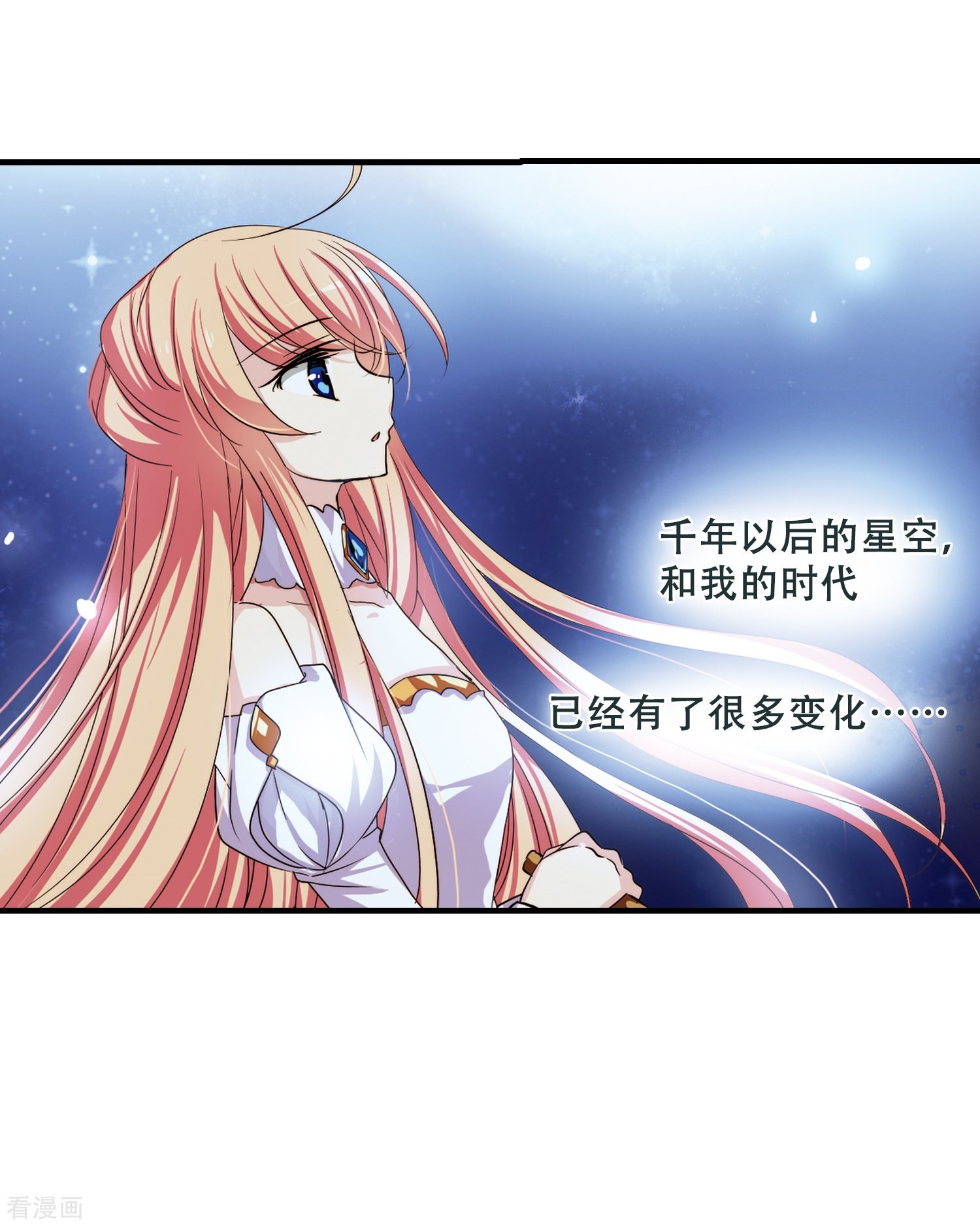 穿越西元3000后第221话 唯一喜欢的人2