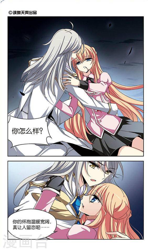 穿越西元3000后第735话 黑色舞蹈1