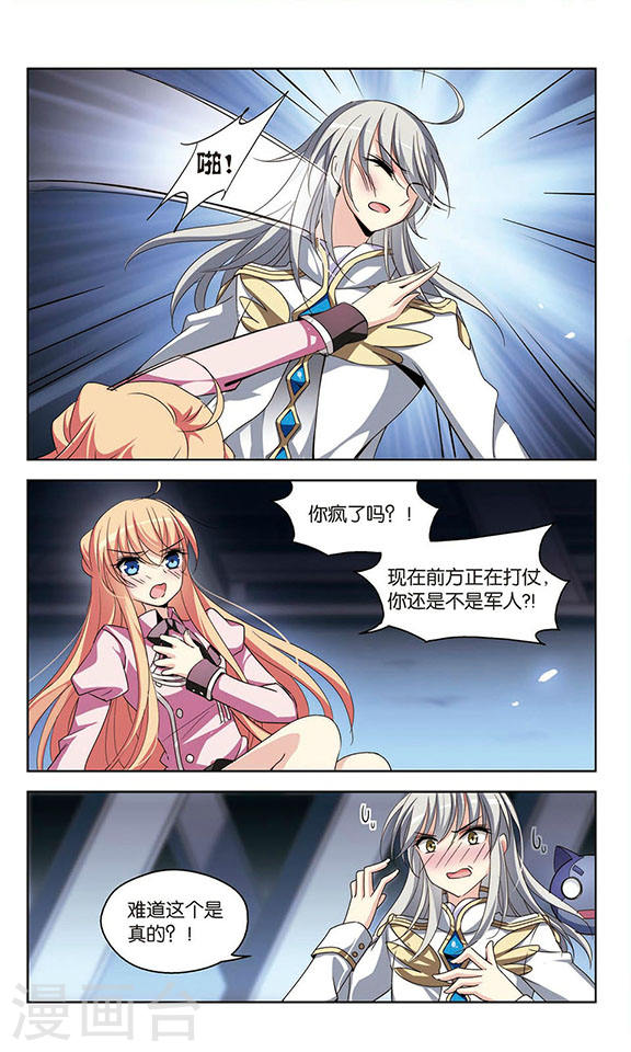 穿越西元3000后第735话 黑色舞蹈1