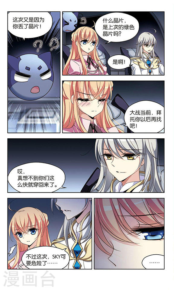 穿越西元3000后第735话 黑色舞蹈1