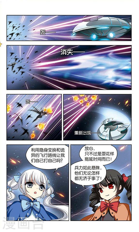 穿越西元3000后第735话 黑色舞蹈1