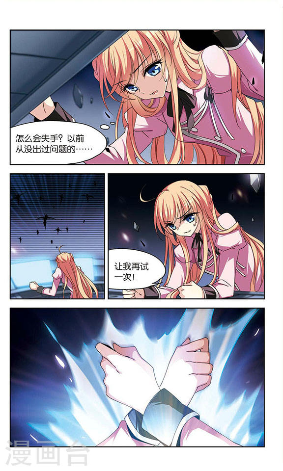 穿越西元3000后第735话 黑色舞蹈1