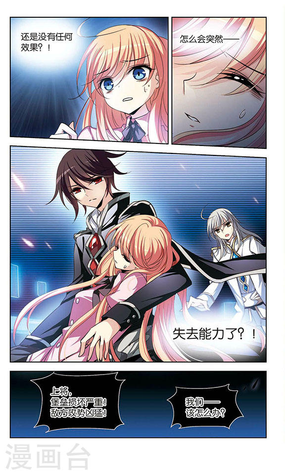 穿越西元3000后第735话 黑色舞蹈1