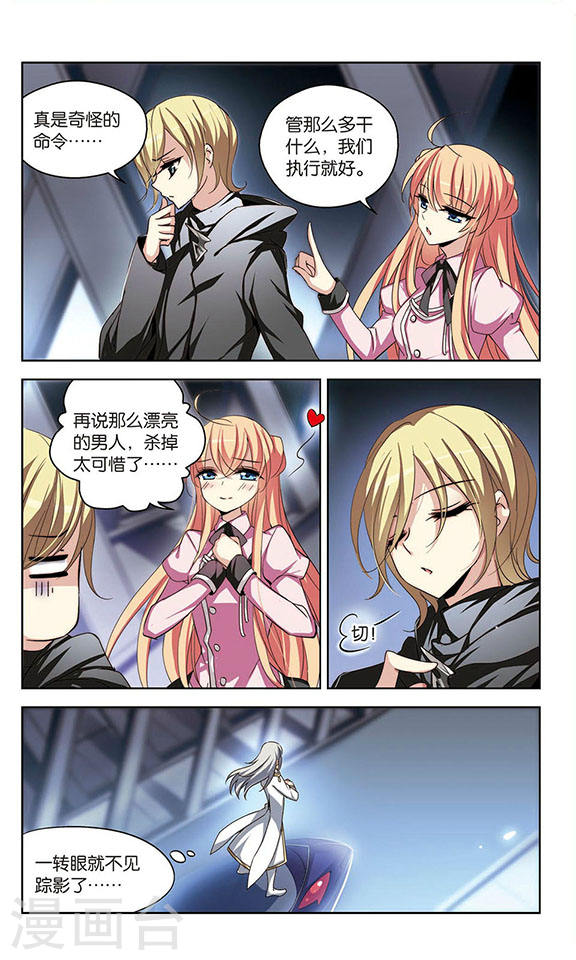 穿越西元3000后第735话 黑色舞蹈1