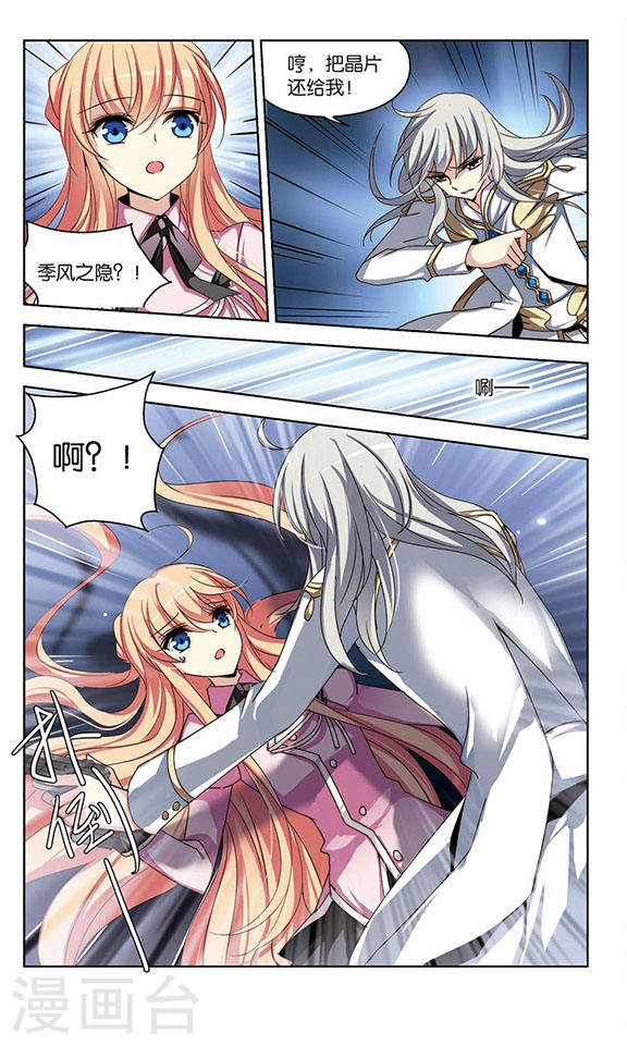 穿越西元3000后第735话 黑色舞蹈1