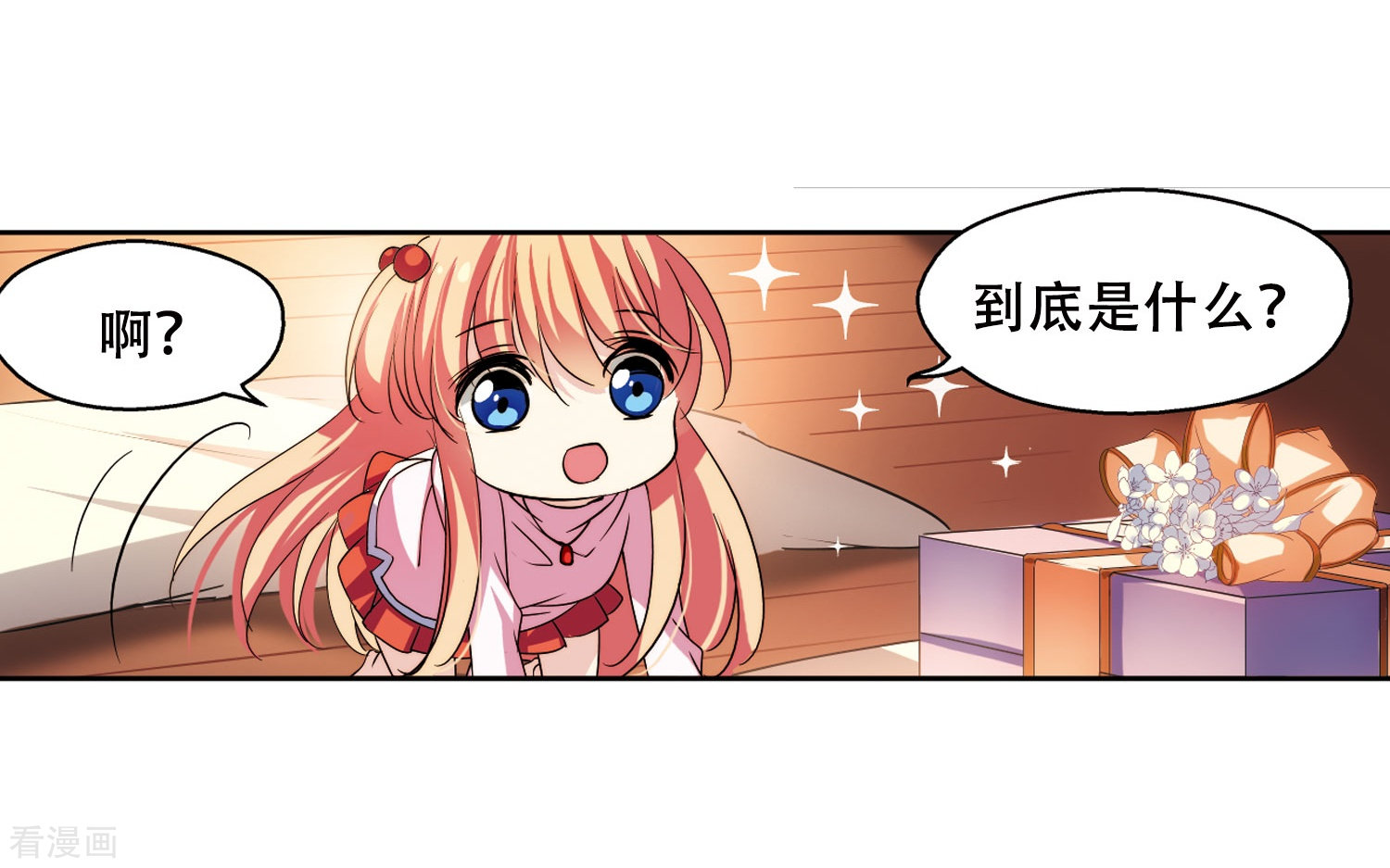 穿越西元3000后第226话 血之诱惑1