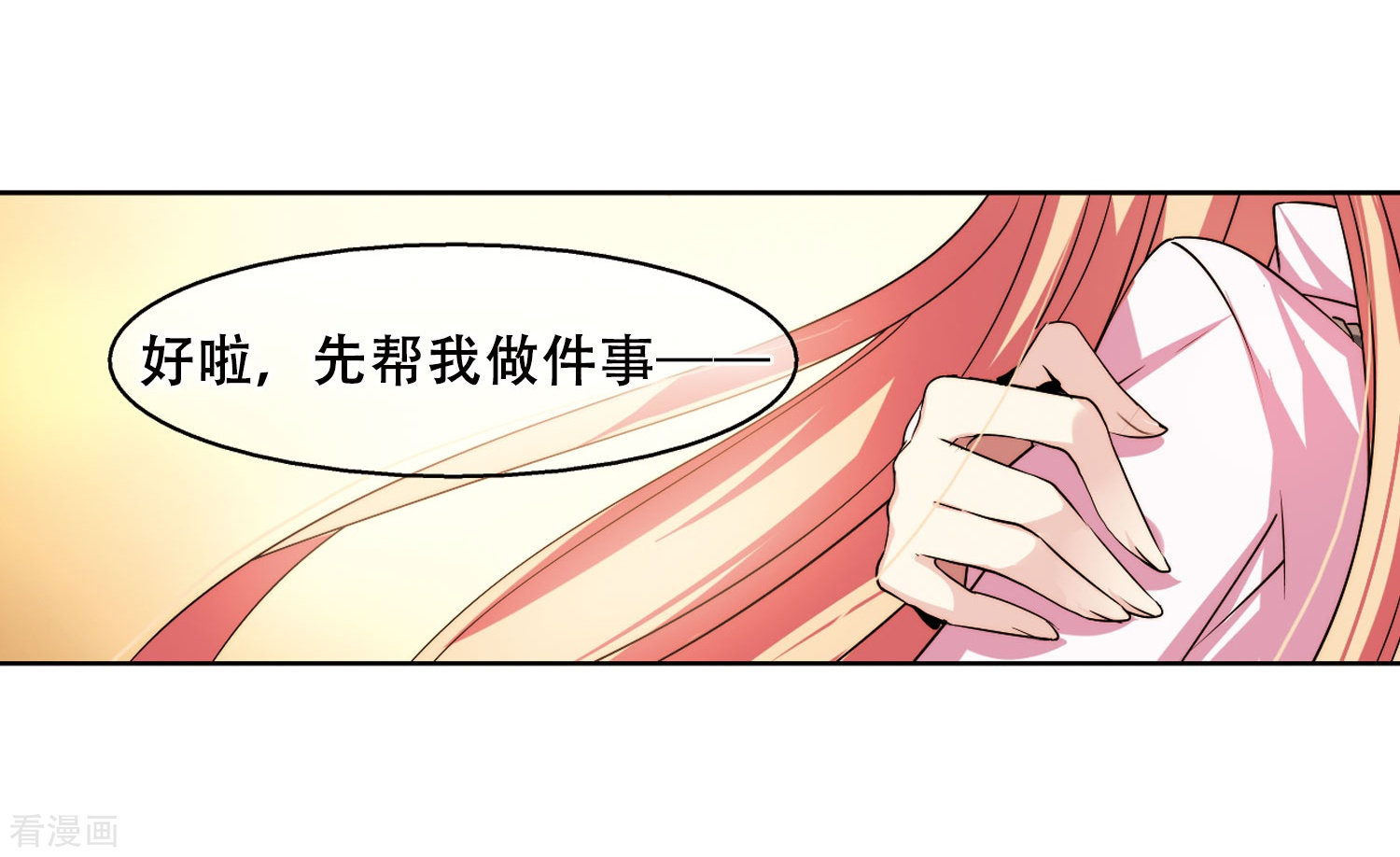 穿越西元3000后第226话 血之诱惑1