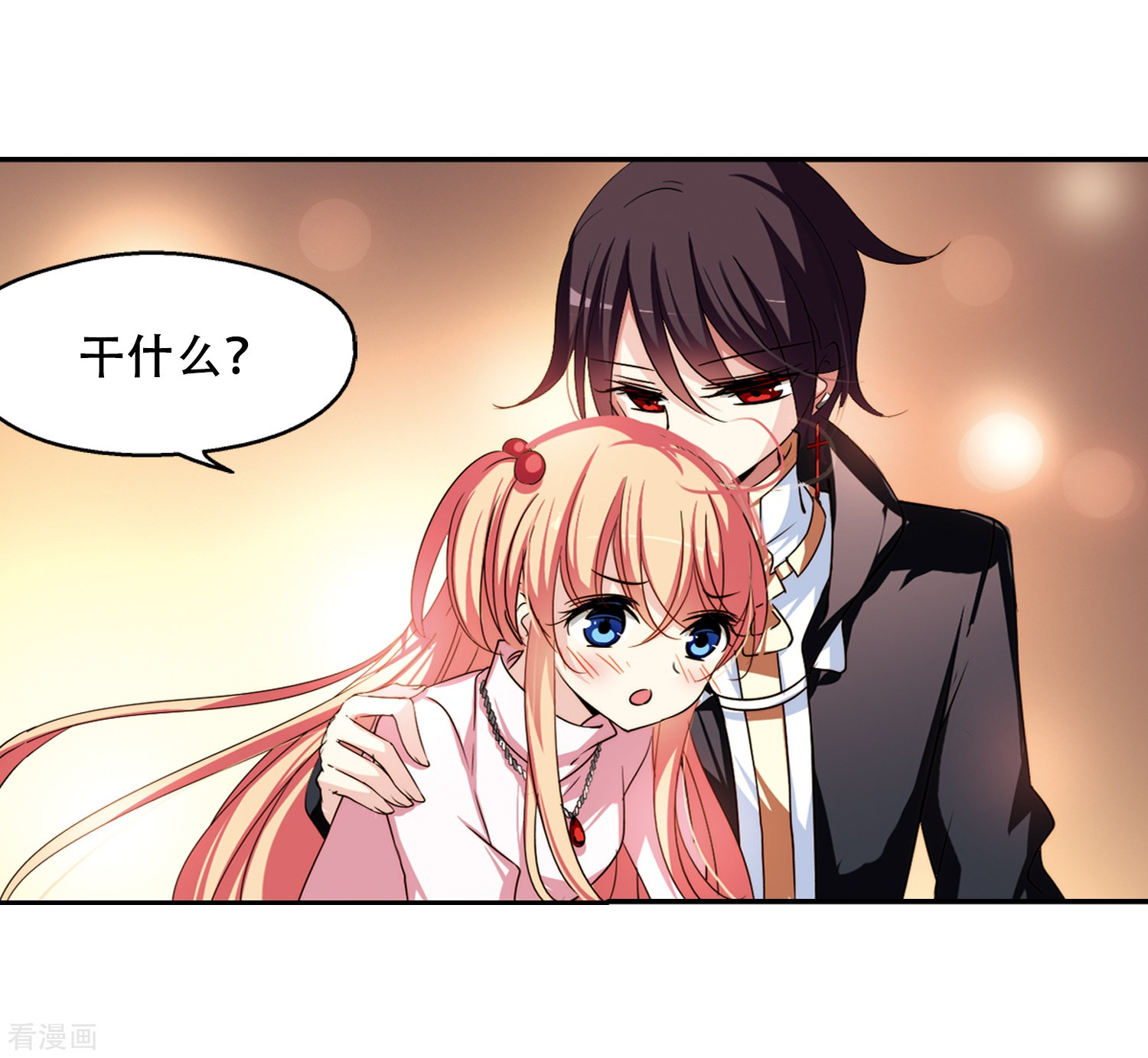 穿越西元3000后第226话 血之诱惑1