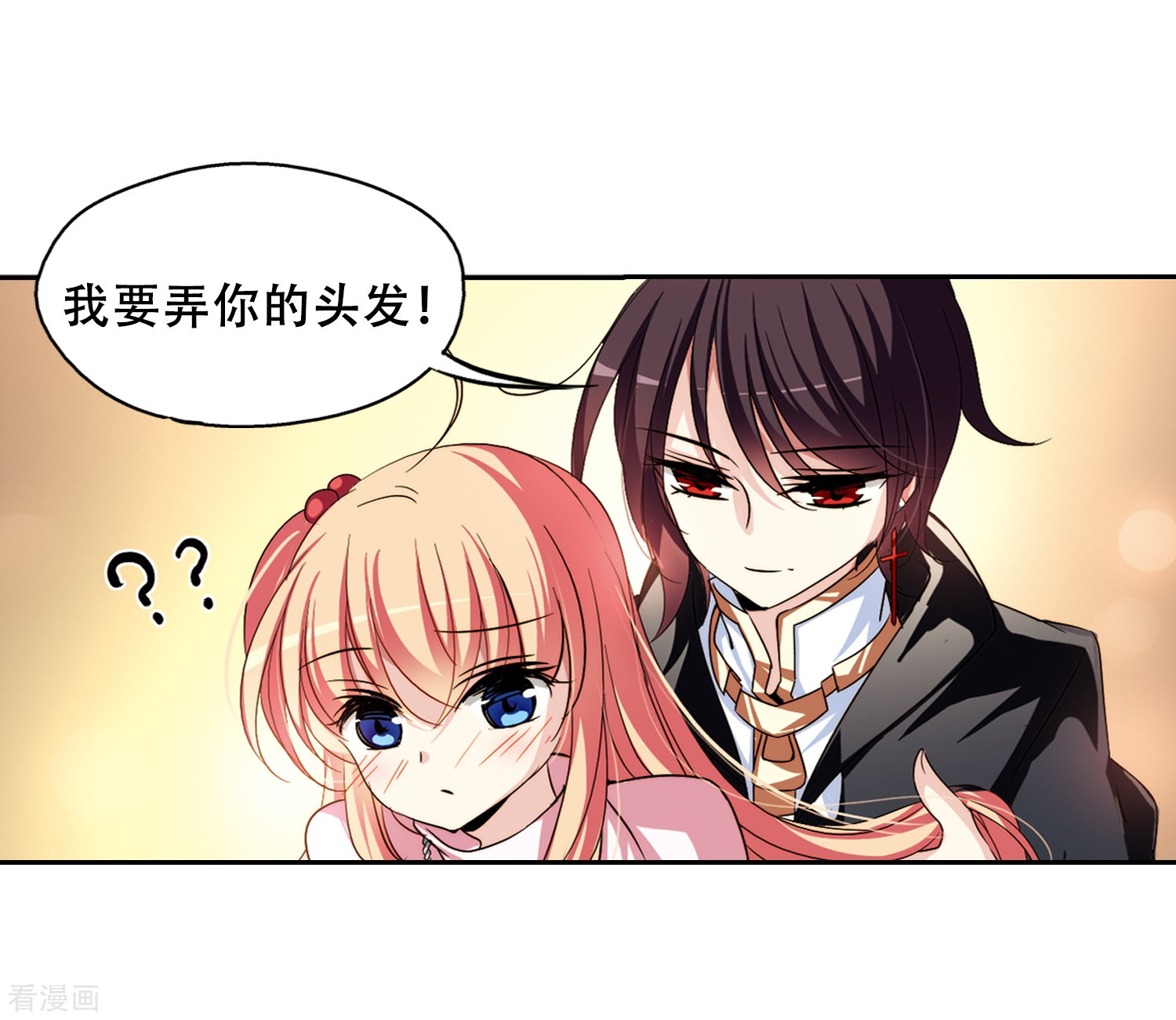 穿越西元3000后第226话 血之诱惑1